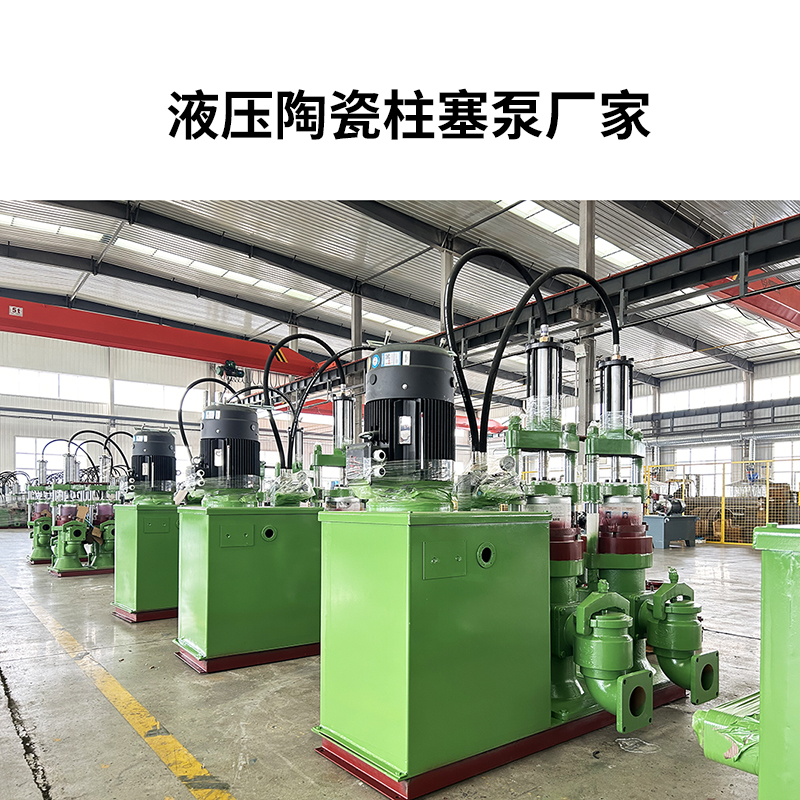 液壓陶瓷柱塞泵廠家13.jpg 液壓陶瓷柱塞泵廠家13.jpg