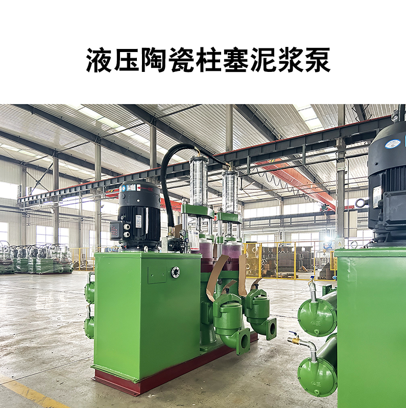 液壓陶瓷柱塞泥漿泵8.jpg 液壓陶瓷柱塞泥漿泵8.jpg