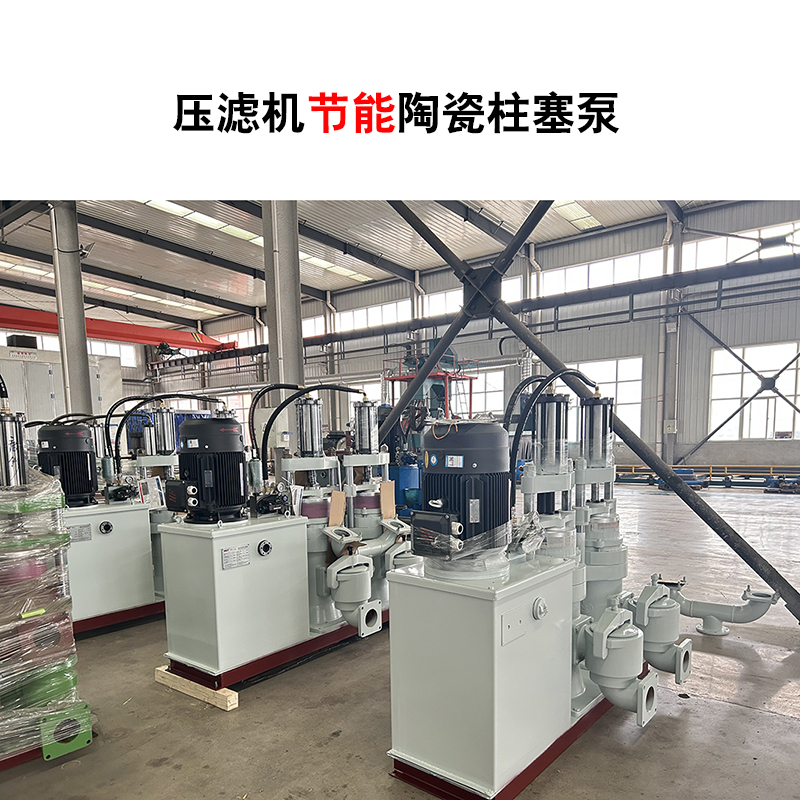 陶瓷行業(yè)污水處理設(shè)備選型指南：為什么柱塞泵是優(yōu)選？