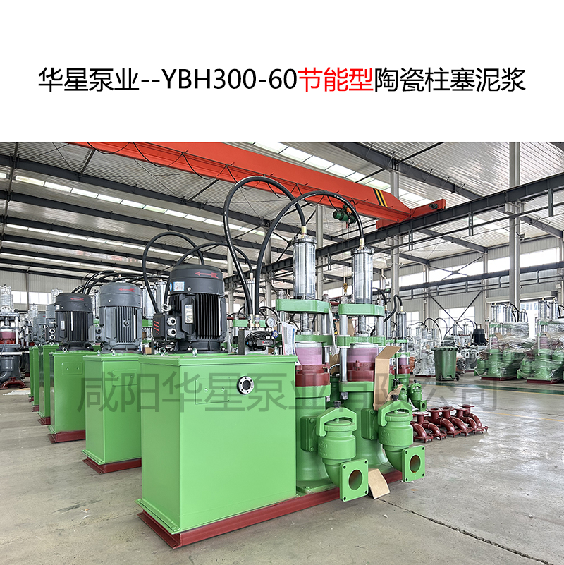 光伏太陽(yáng)板生產(chǎn)廠家使用華星YBH300柱塞泥漿泵現(xiàn)場(chǎng)視頻