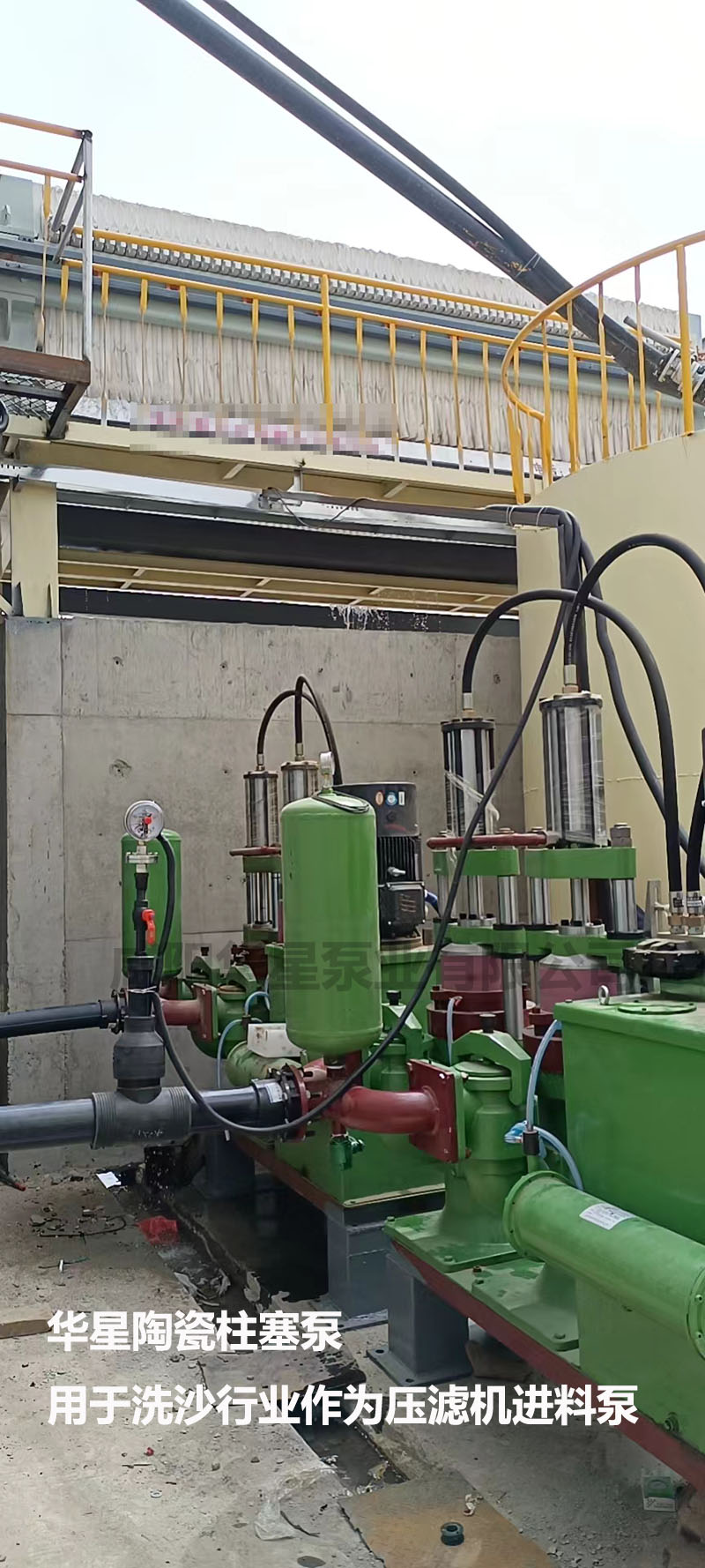 華星陶瓷柱塞泵用于洗沙行業(yè)作為壓濾機(jī)進(jìn)料泵