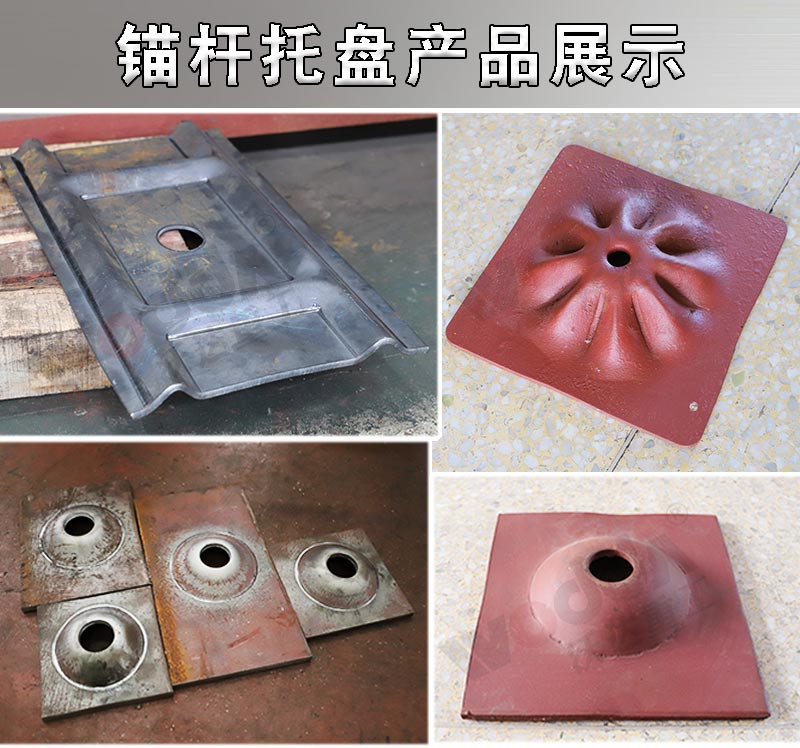 錨桿托盤成品 錨桿托盤成品