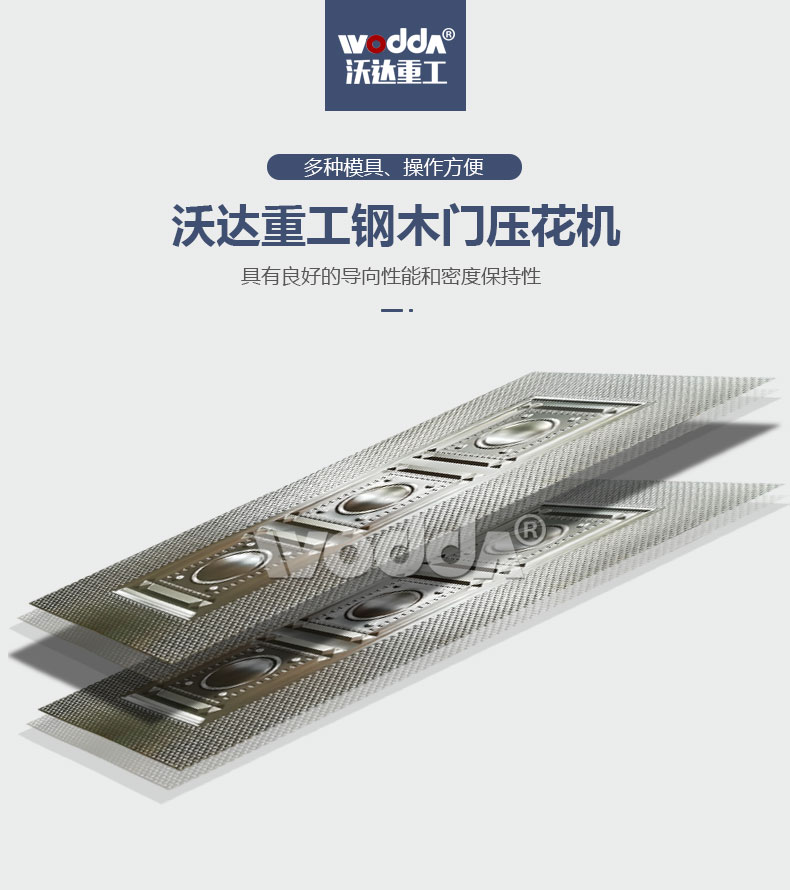 鋼木門壓花機 鋼木門壓花機