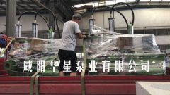 yb140壓濾機專用泵發(fā)貨